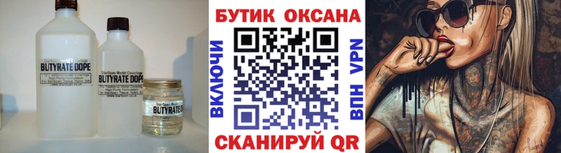 Бутират BDO 33%  blacksprut рабочий сайт  Алагир  где продают наркотики 