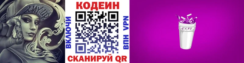kraken рабочий сайт сайты даркнета наркотические препараты Кодеин напиток Lean (лин) Алагир