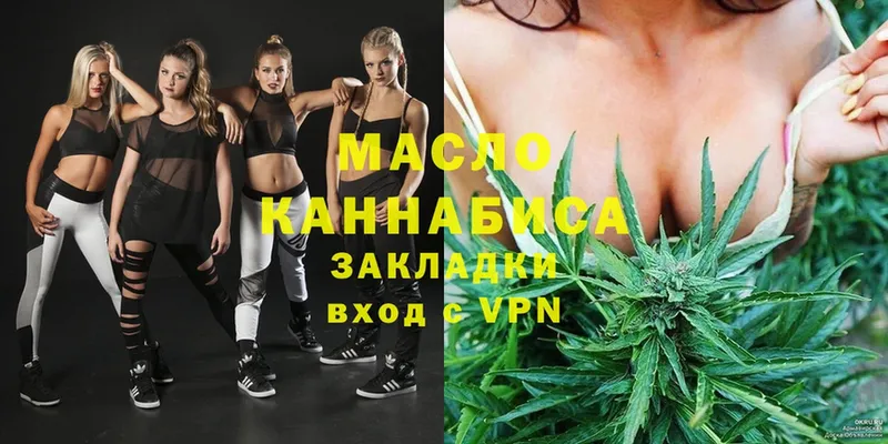 ТГК THC oil ссылка на мегу tor Алагир